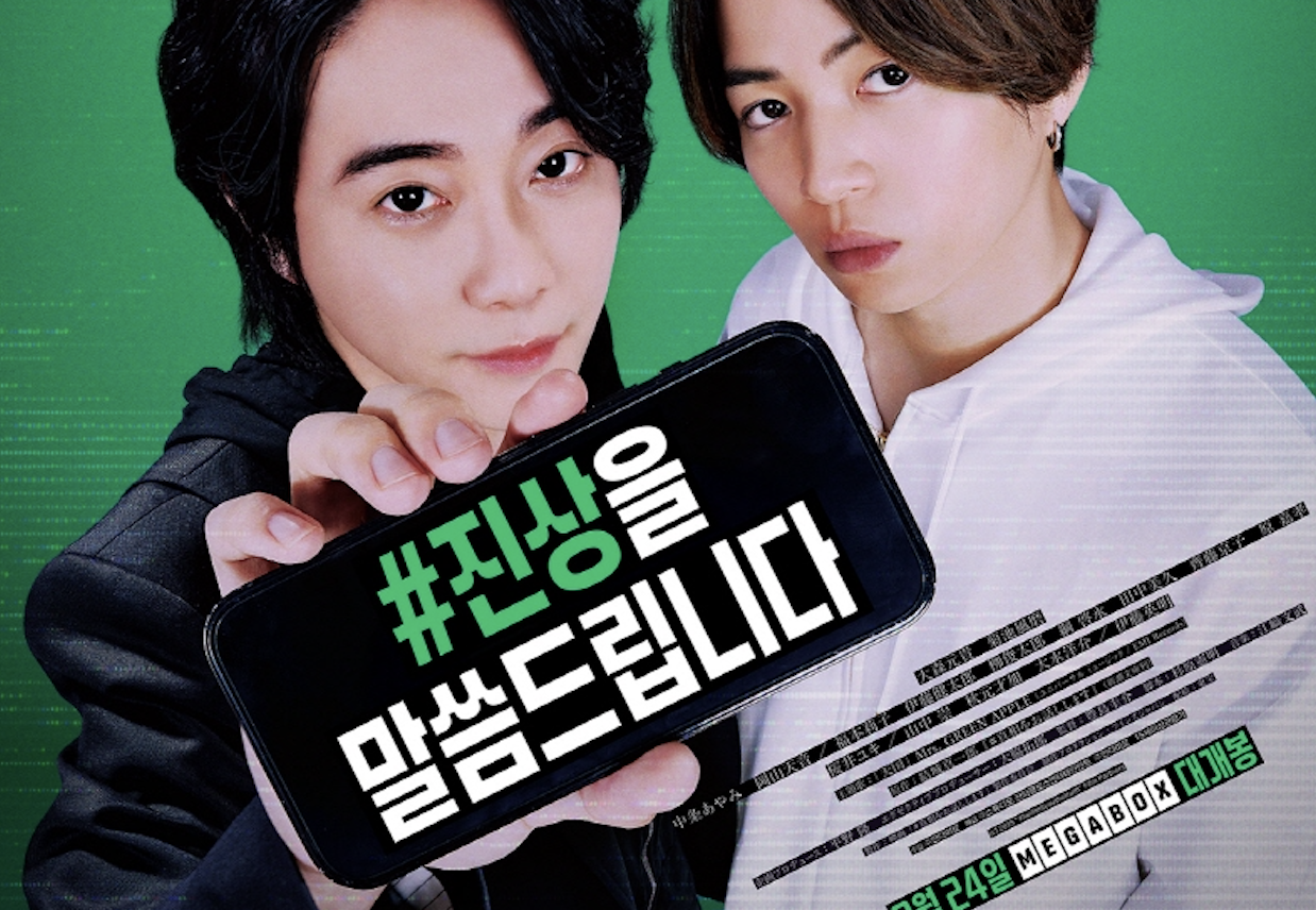 [이벤트] "진상을 말씀드립니다" 영화 시사회 초대 이벤트