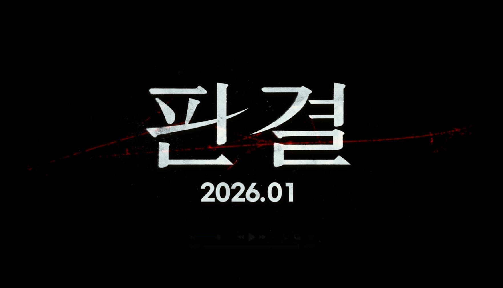 [이벤트] "판결" 영화 시사회 초대 이벤트