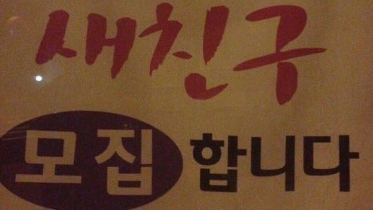 대학교에서 친구 사귀는 방법 현실판