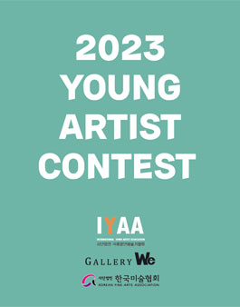 2023 YOUNG ARTIST CONTEST 포스터