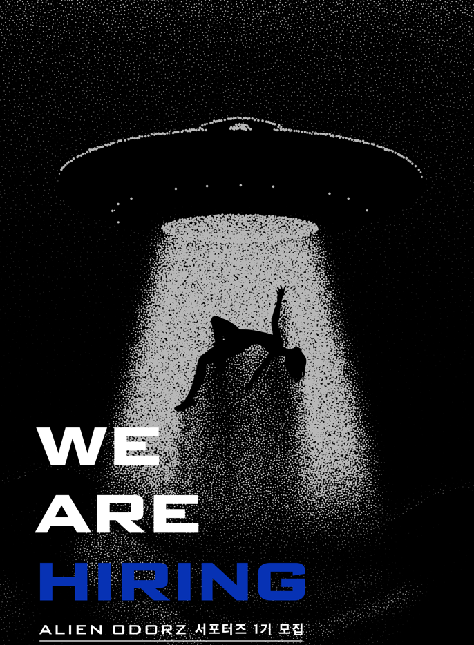 2023 AOZ 공식 서포터즈  1기 모집 포스터