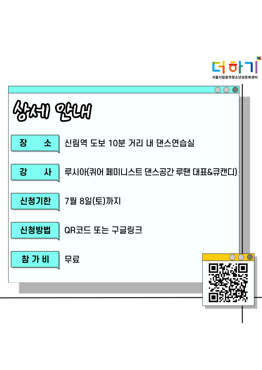 원데이 댄스 클래스 '스트레이키즈 특 챌린지 찍기' 참여자 모집 포스터