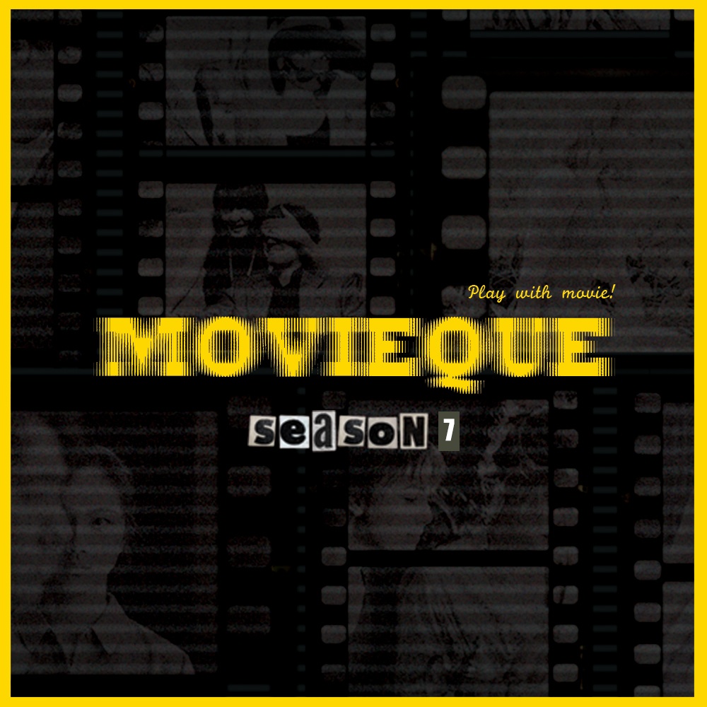 영화 + 기획 연합 동아리 무비끄 7기 모집 ( ~8/22 ) 포스터