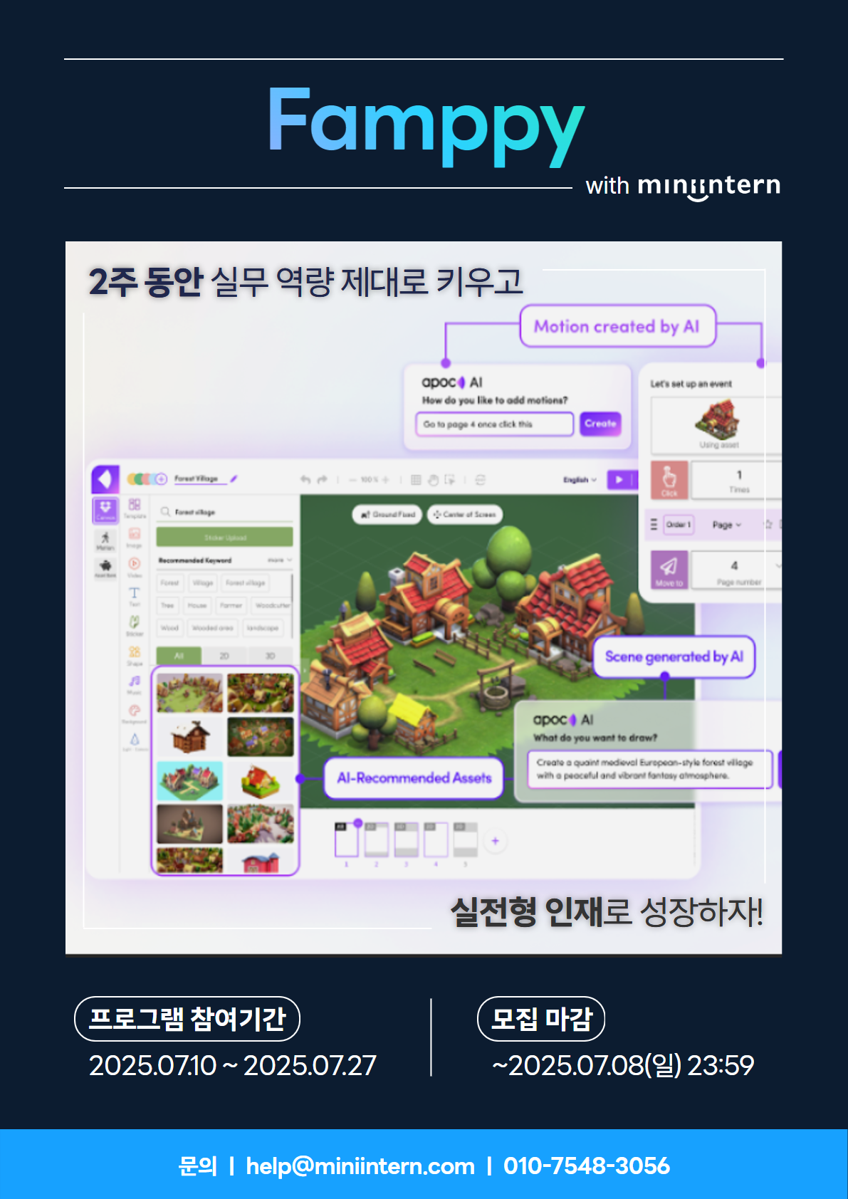 [📢콘텐츠 마케터 주목!]난 달라! 방학동안 경쟁력 있는 콘텐츠 제작하고 + 포트폴리오로 경쟁력 UP 가능!(마감임박) 포스터