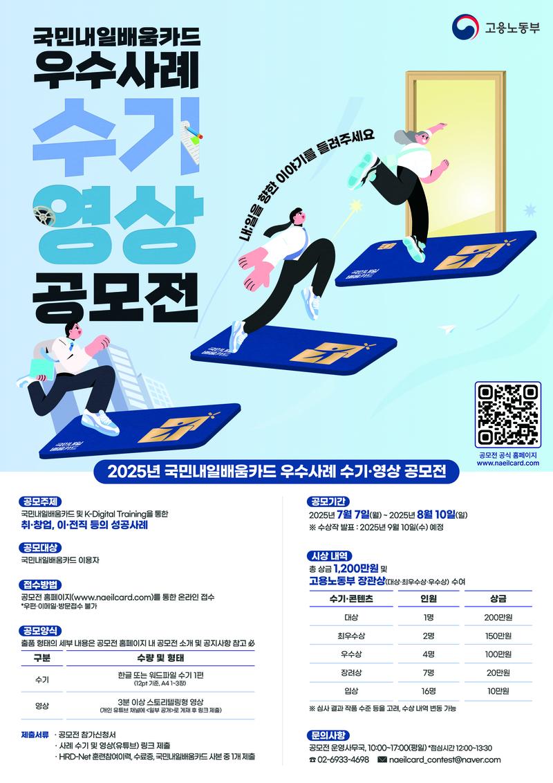 고용노동부 포스터