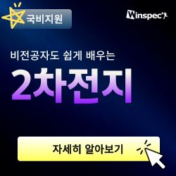 [윈스펙] 비전공자도 쉽게 배우는 <이차전지> 포스터