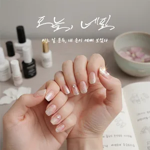 어느 날 문득, 내 손이 예뻐 보였다: