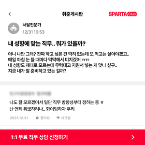 [취준생 필수] 2026 취준생을 위한 직무 방향 정리 가이드 !