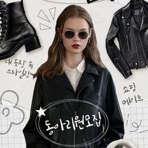 오늘 뭐입지?! 패션 미들급 동아리원 모집