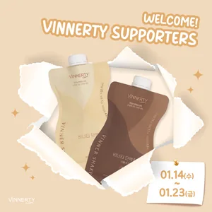 비너티 서포터즈 5기 모집 (~1/23)