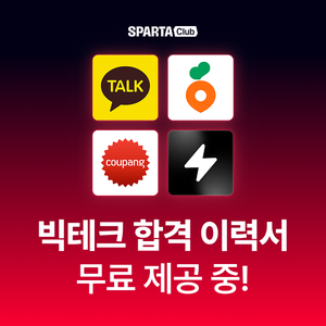 취업생 수 1위! 내일배움캠프 무료 직무 상담 이벤트 ~2/9
