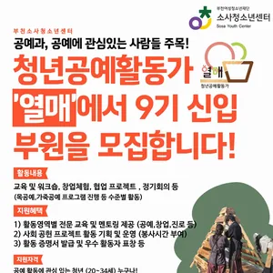 2026년 청년공예활동가 9기 모집