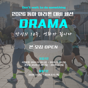 [스포츠 브랜드 컴포트]  영상 콘텐츠 제작자 모집