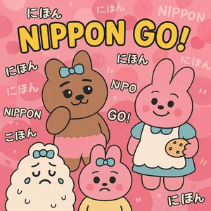 일본어 스터디 인원모집 중!