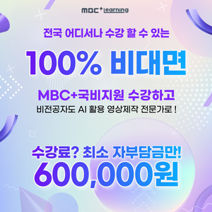 유튜브 숏츠 숏폼 릴스 햄찌영상만들기 관련 AI영상 국비 KDT 온라인 과정