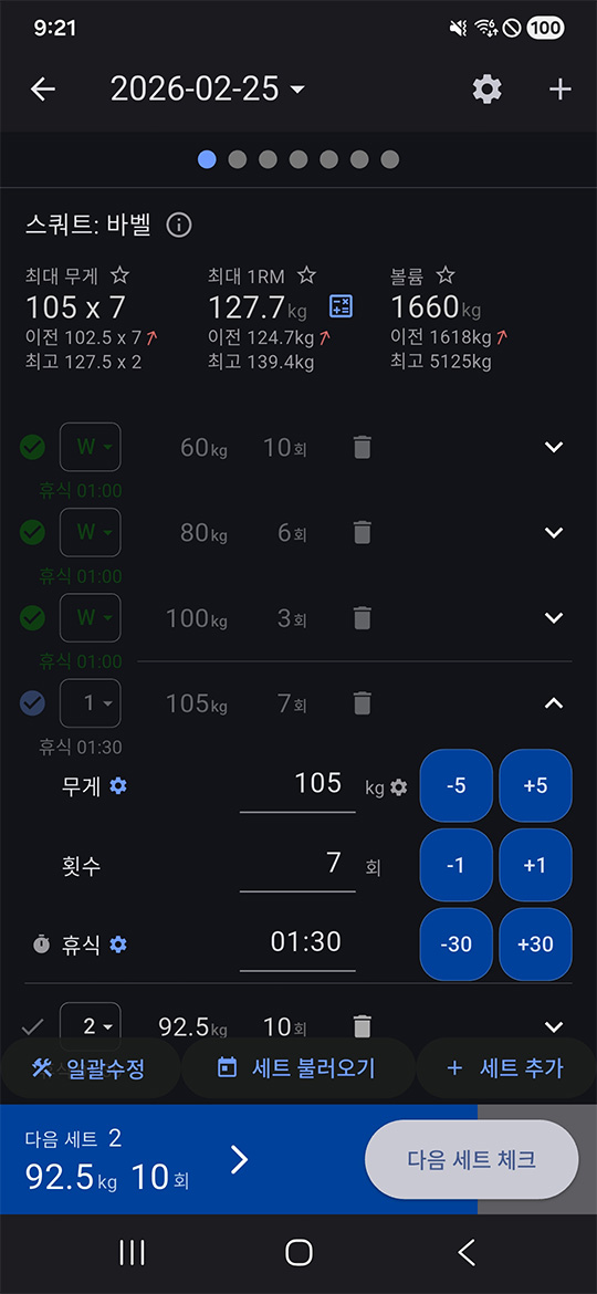 바디캘린더 앱 화면