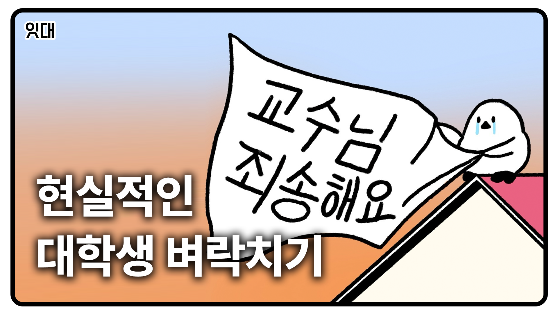 대학생 시험기간 ai 추천 (벼락치기 방법)