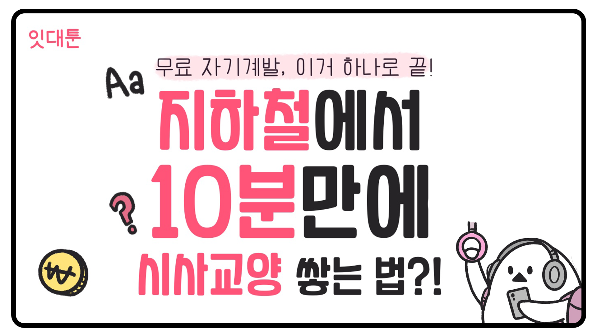대학생 자기계발 앱 추천! 프레스리더 무료 이용법
