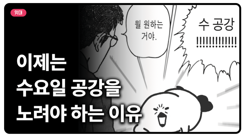 대학생들이 수공강을 해야하는 이유 : 문화가 있는 날 할인(아쿠아리움, 영화관 등)