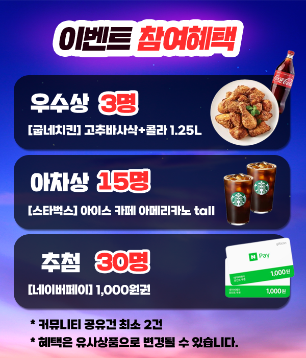 [퀴즈이벤트]22년 2차 경찰시험! 해커스경찰 OOO% 적중?! 포스터