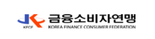 금융소비자연맹 청소년 소비자 기사/포스터 공모전 포스터