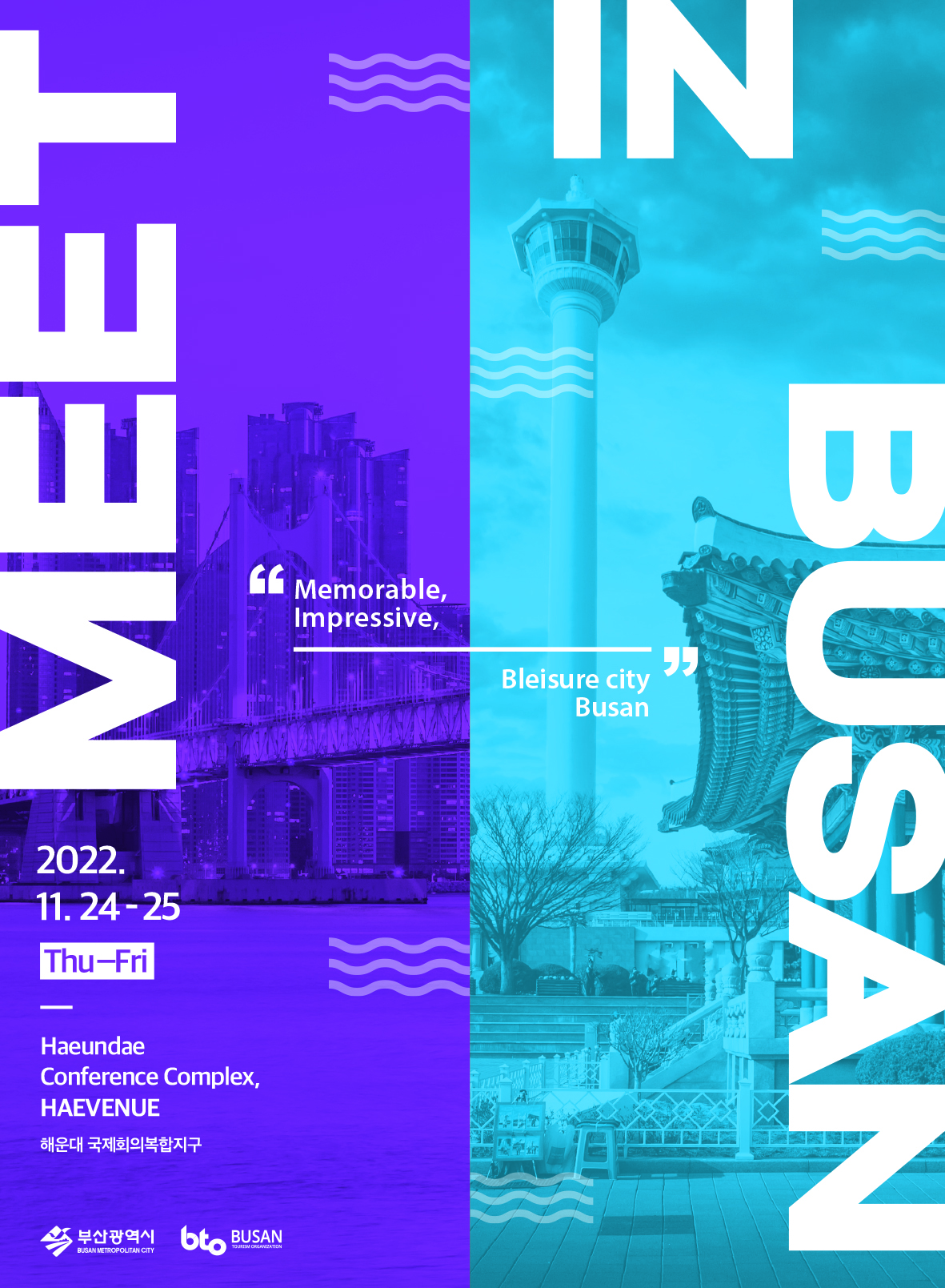 [Meet in Busan] 🌊HAEVENUE🌊퀴즈 이벤트 포스터