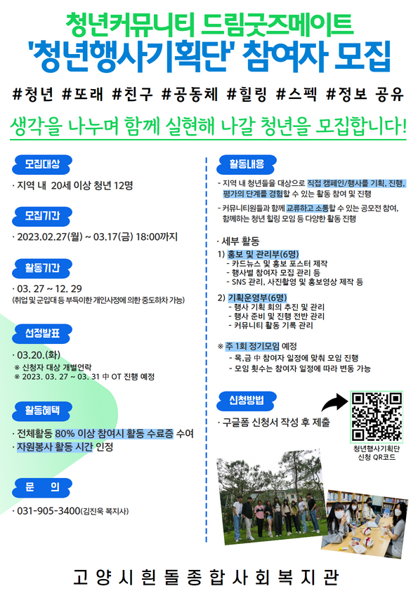 https://heendol.or.kr/#firstPage 포스터