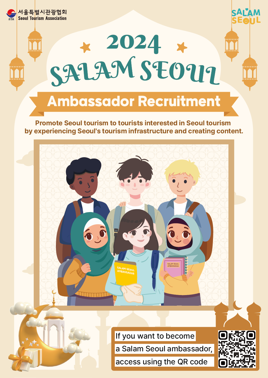 2024 Salam Seoul Ambassador Recruitment 2024 살람서울 앰버서더 모집 포스터
