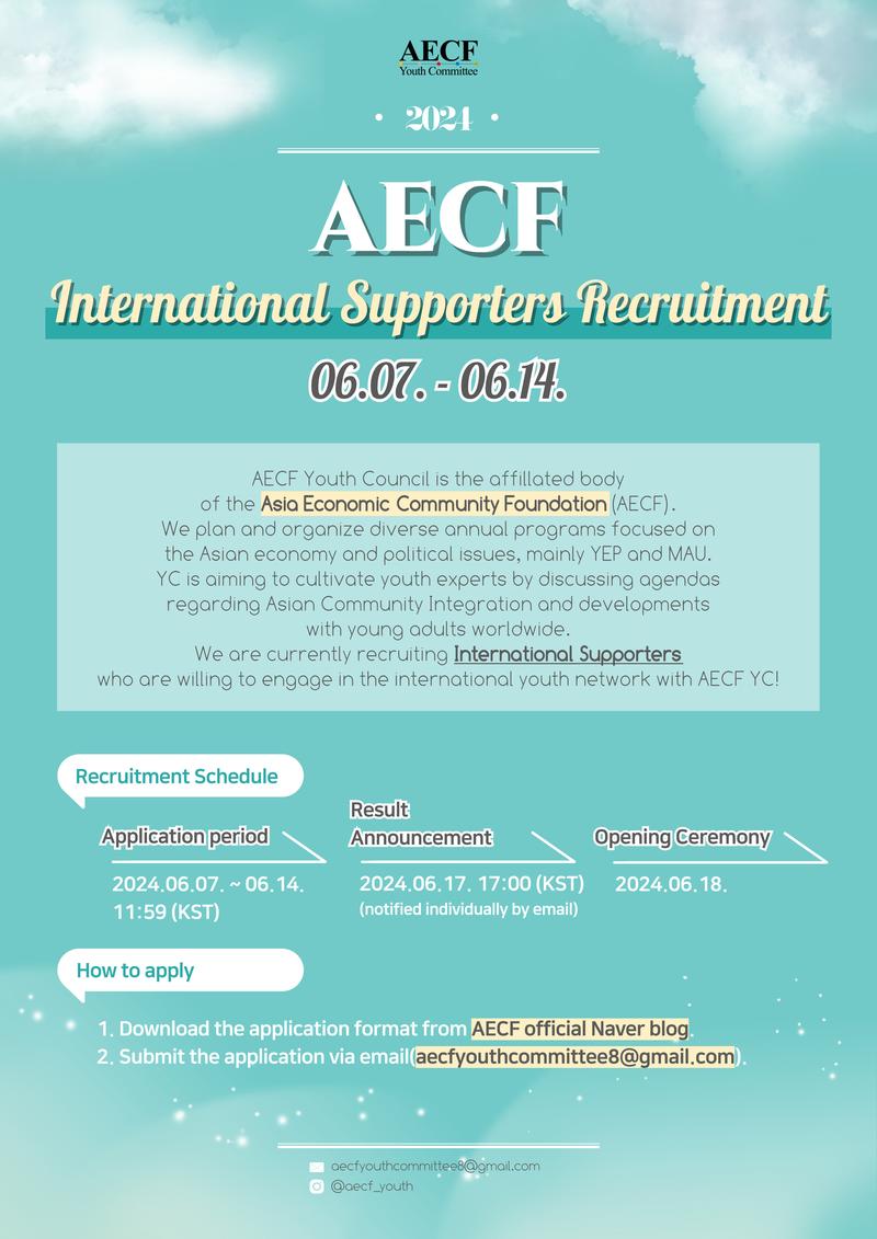 [아시아경제공동체재단] Recruiting International Supporters 포스터