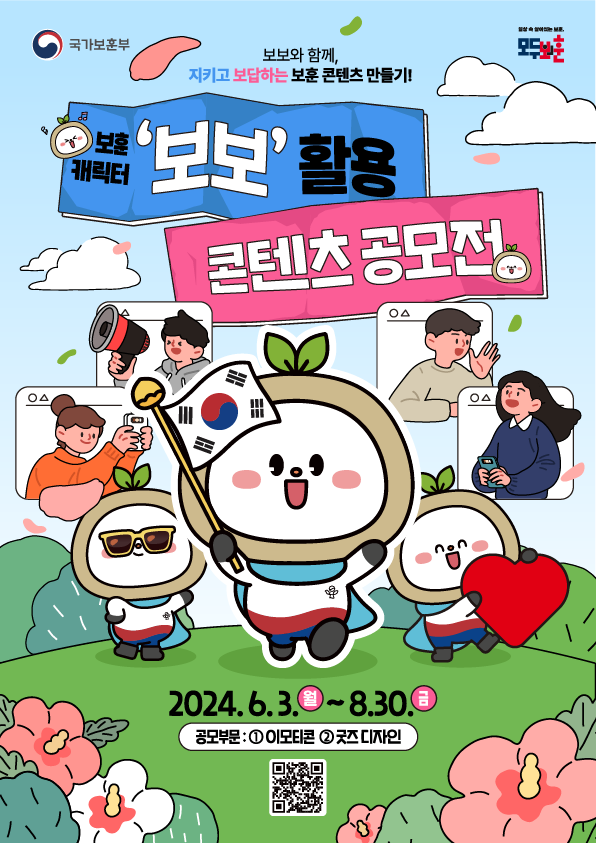 2024 세계국가유산산업전 라이프스타일 공모전 포스터