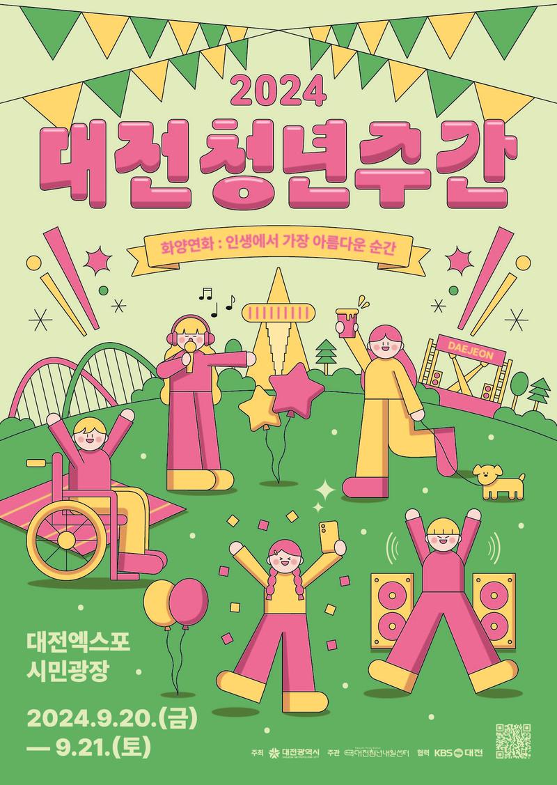 [대전청년내일센터] 2024 대전청년주간 포스터