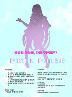 버츄얼 아이돌을 모집합니다 꿈을 펼치시고 싶으신 분 주저하지 말고 도전해보세요!! 포스터