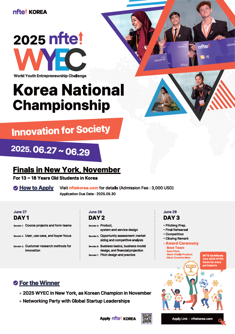 [NFTE Korea] 2025 WYEC - Korea National Championship 포스터