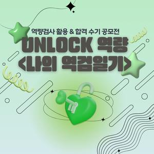 마이다스그룹 역량검사 활용 & 합격 수기 공모전