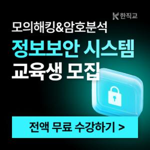 DB보안 솔루션 개발자양성 훈련생 모집