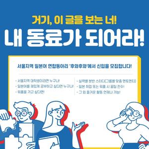 후와후와 일본어+문화탐방