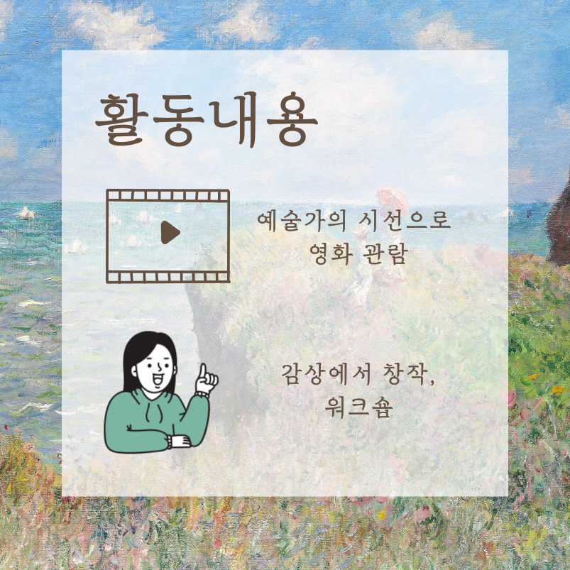 “시네로그” 나도 예술가 포스터