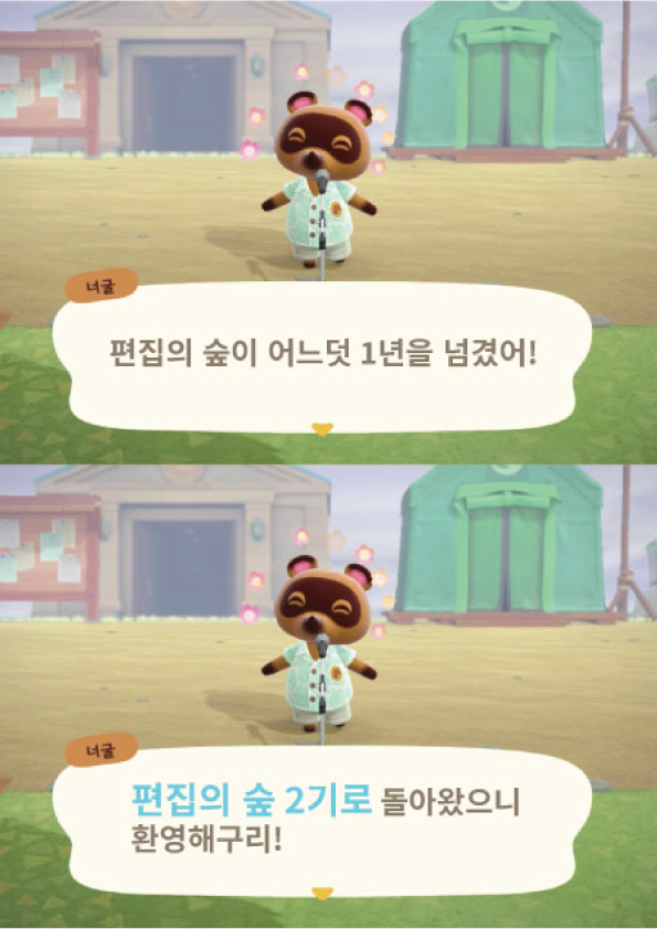 모여봐요 편집의 숲 2기🌳🌳 포스터