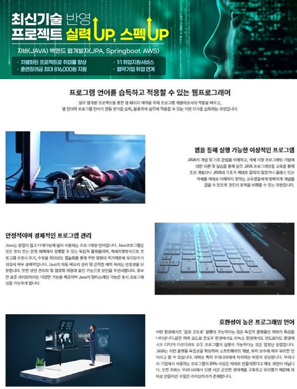 ✅  자바백엔드웹개발자 국비지원 - 하이미디어아카데미 종로점 포스터