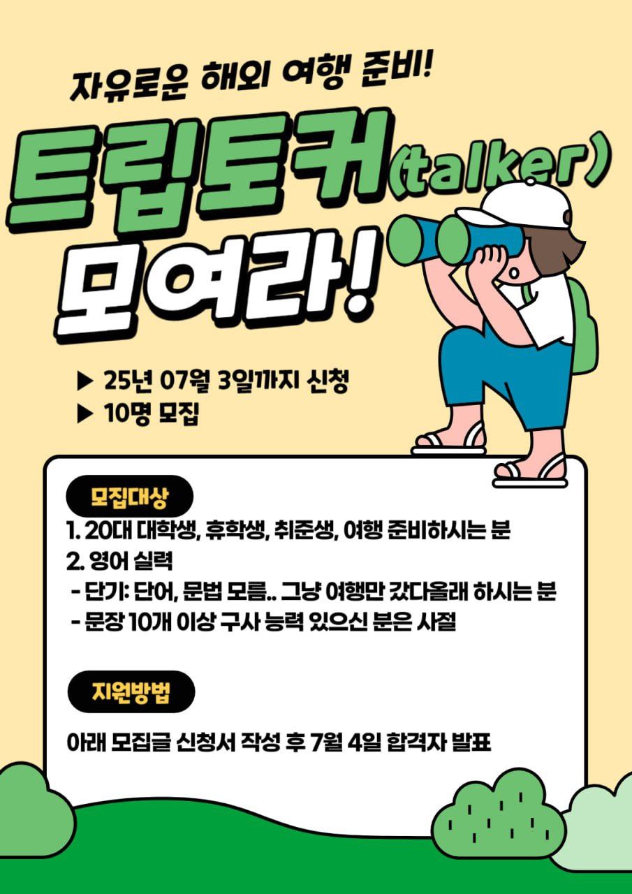 엥.두? 포스터