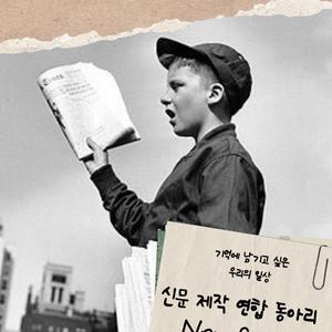 뉴페이스 3기 모집