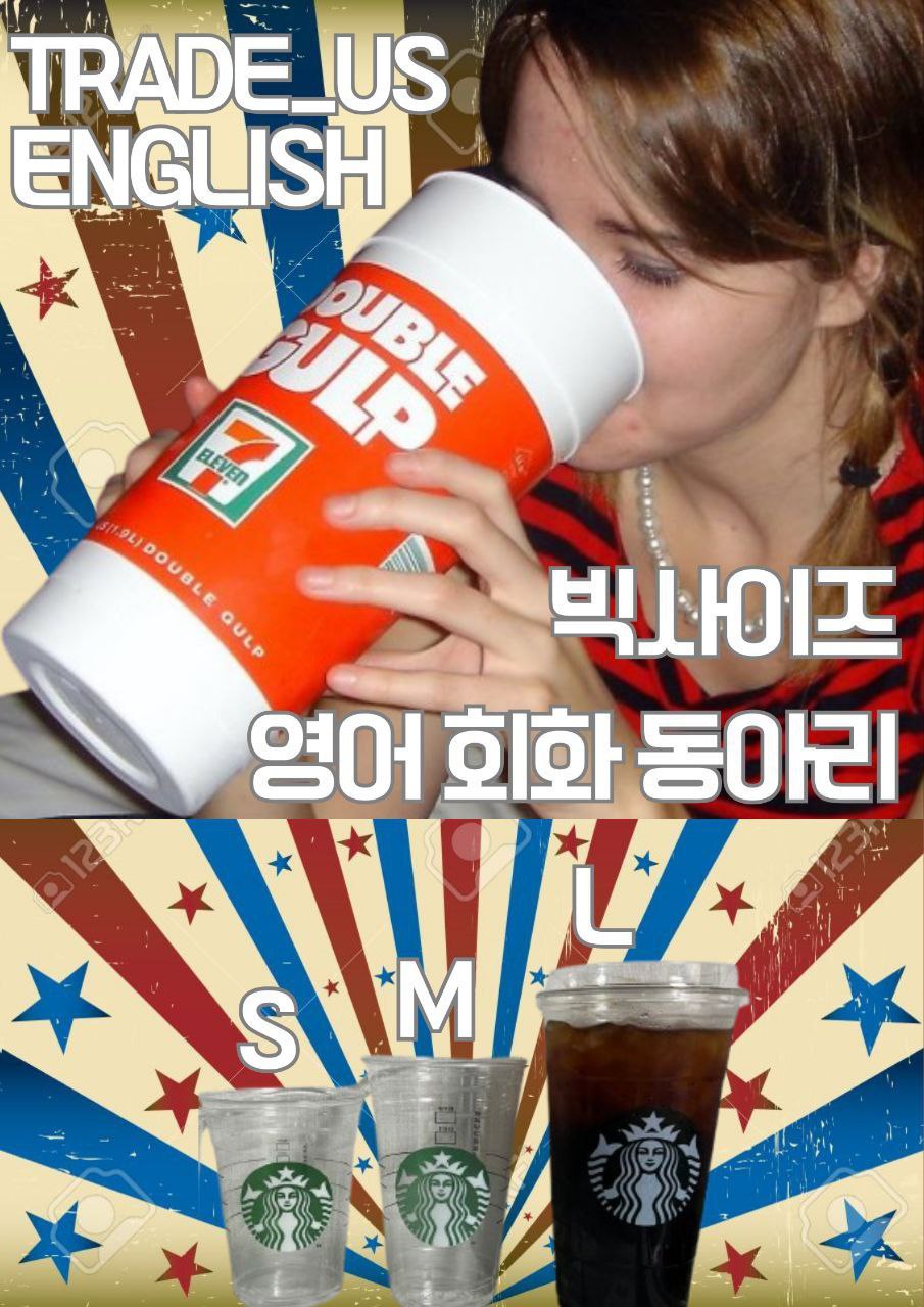 빅사이즈 영어 회화 동아리 트레이더스 7기 모집 포스터