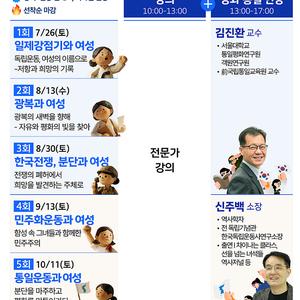 사단법인 서울YWCA 청(소)년 평화통일캠프 - 청(소)년과 여성, 기억을 잇다! 평화를 함께 걷다!