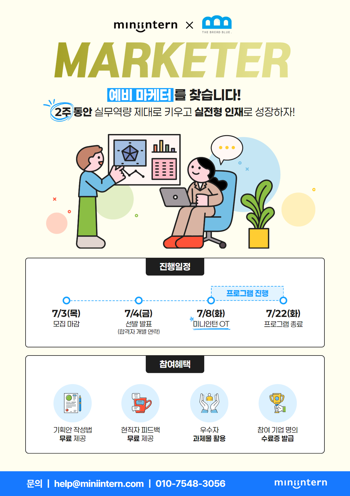 [🌱지속가능한 브랜드 실전 과제] 비건 베이커리의 브랜드 전략, 당신의 콘텐츠 기획력으로 직접 제안해보세요💡(~7/3) 포스터