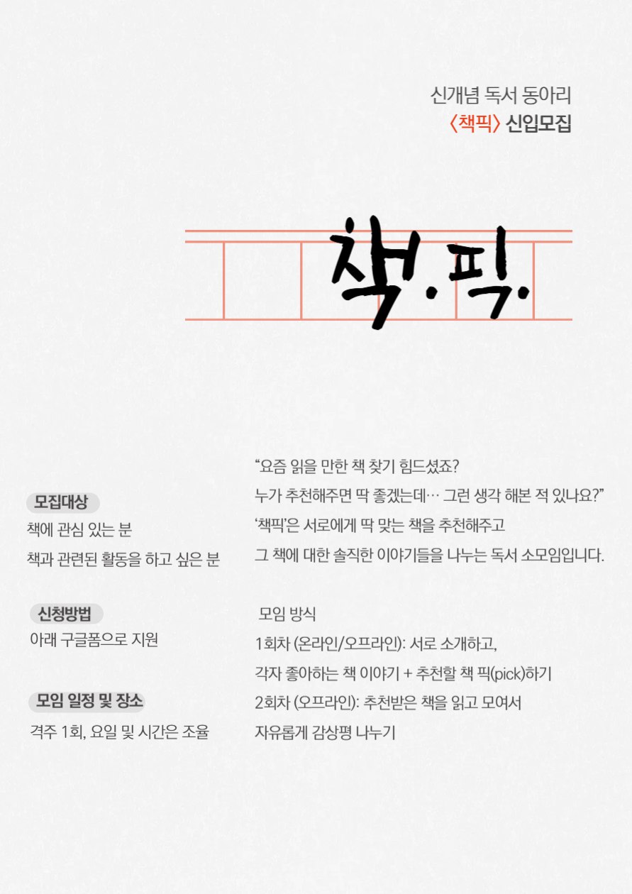 책픽 포스터