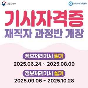 정보처리(산업)기사 실기 자격증 취득 과정