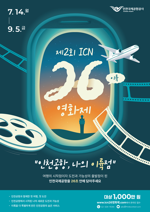 공모전 사무국 포스터