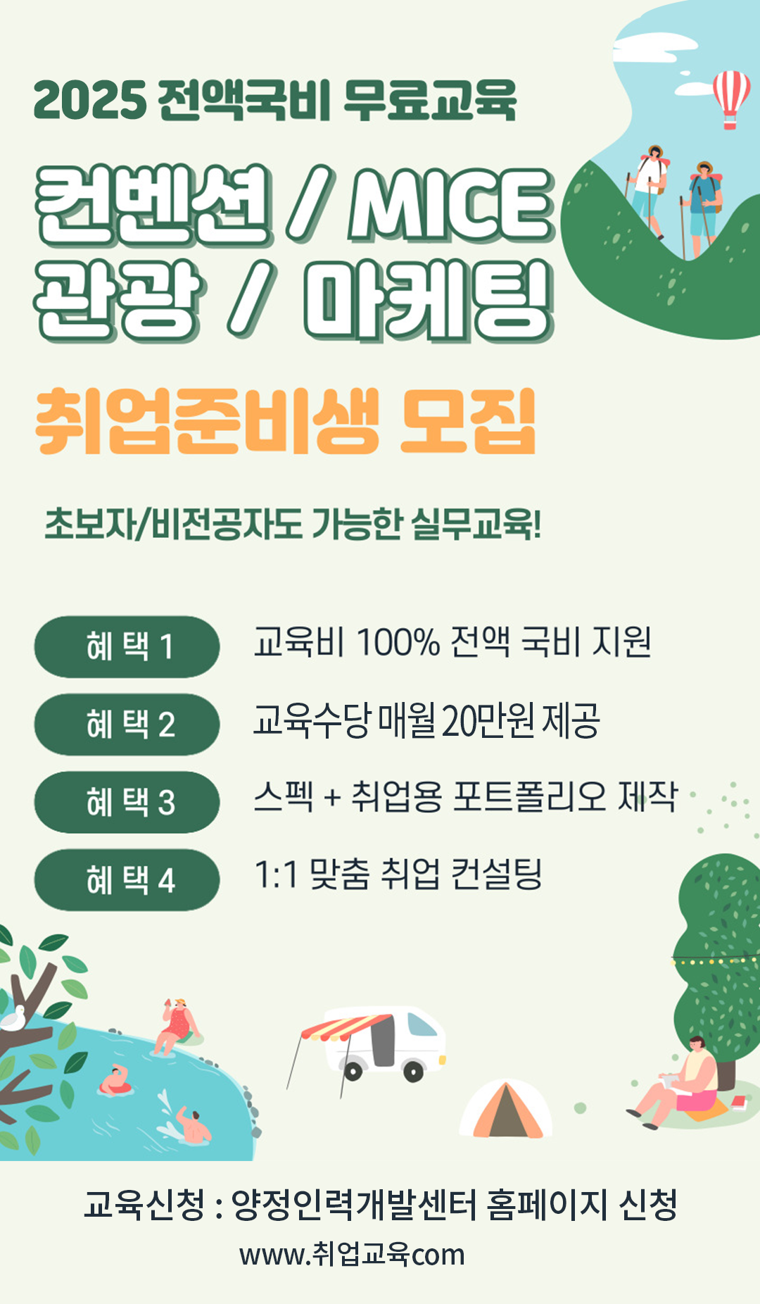 양정인력개발센터 포스터