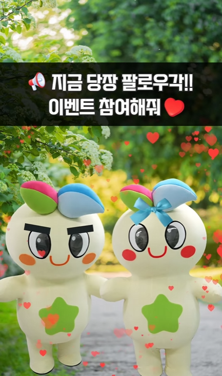[교육부]🎉[에겐꾸미 기 살려주기 이벤트💗] 포스터