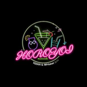 🥂HOROYOI 칵테일 동아리 3기부원 모집합니다!🥂